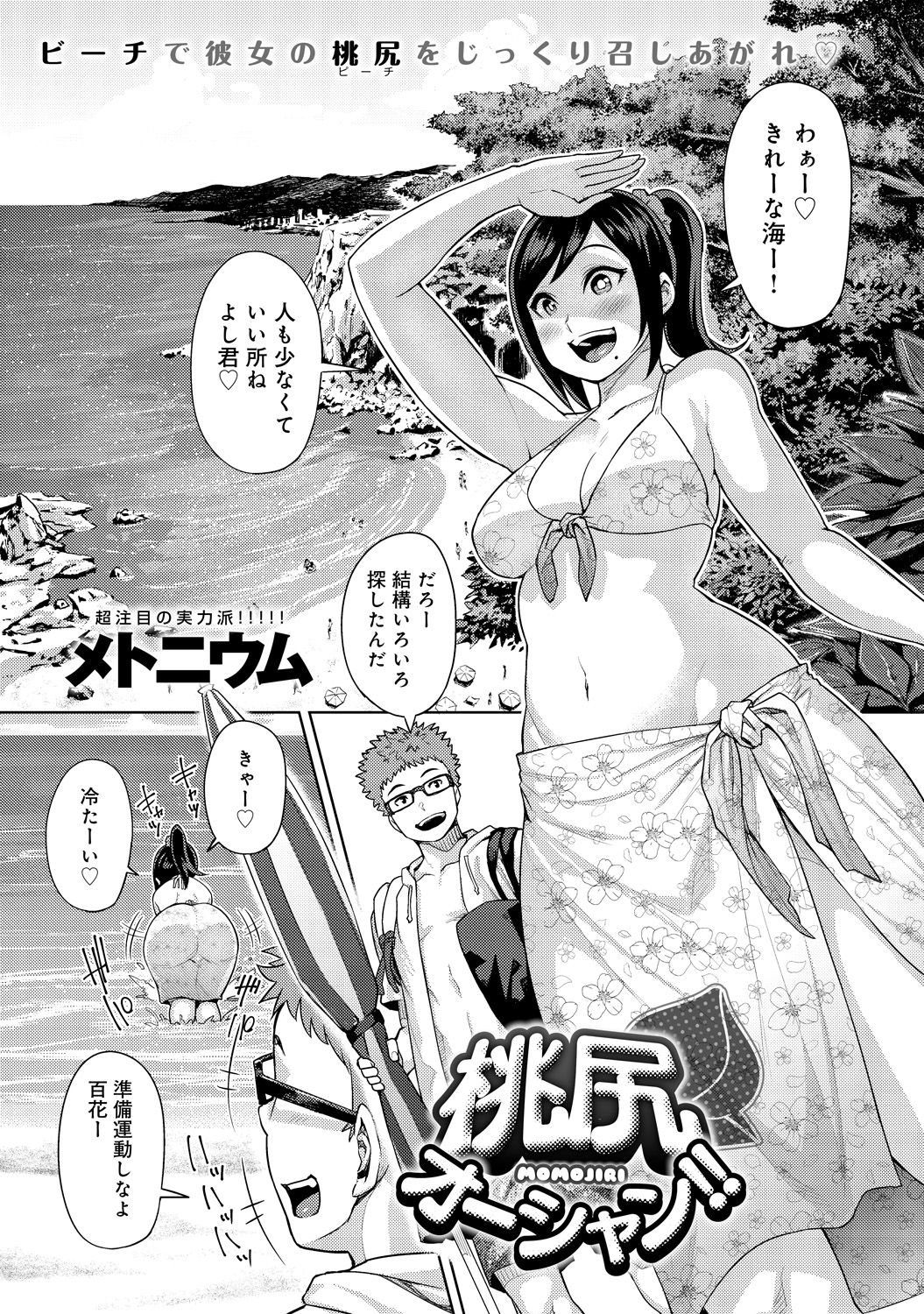 COMIC アンスリウム 030 2015年10月号 [DL版]