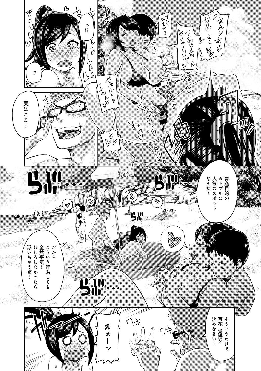 COMIC アンスリウム 030 2015年10月号 [DL版]