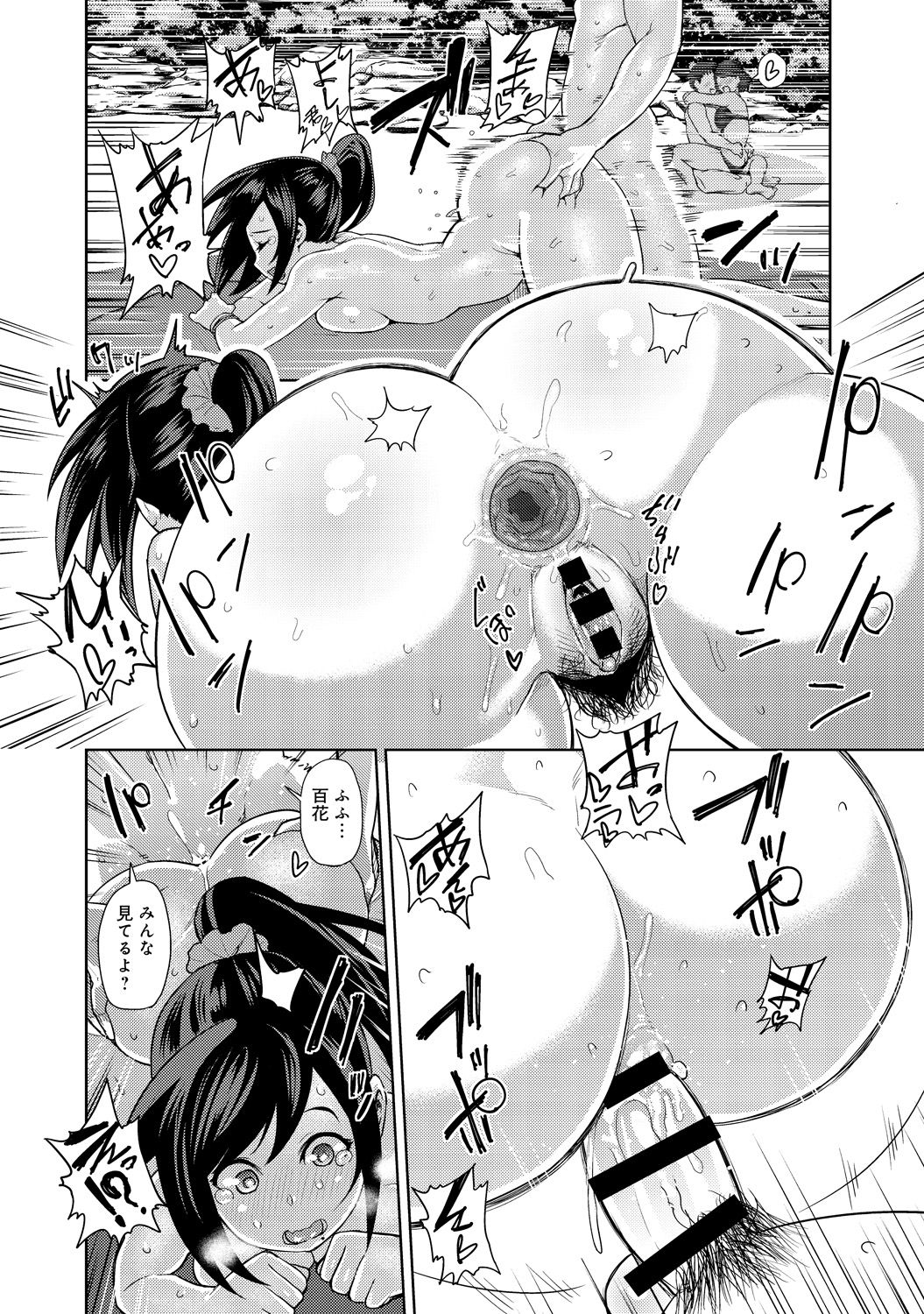 COMIC アンスリウム 030 2015年10月号 [DL版]
