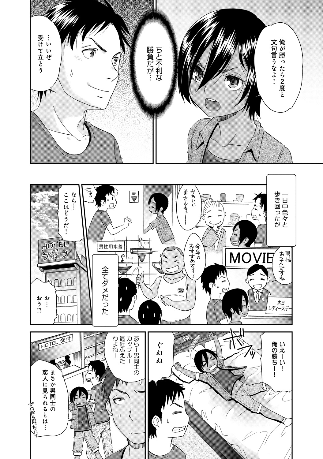 COMIC アンスリウム 030 2015年10月号 [DL版]