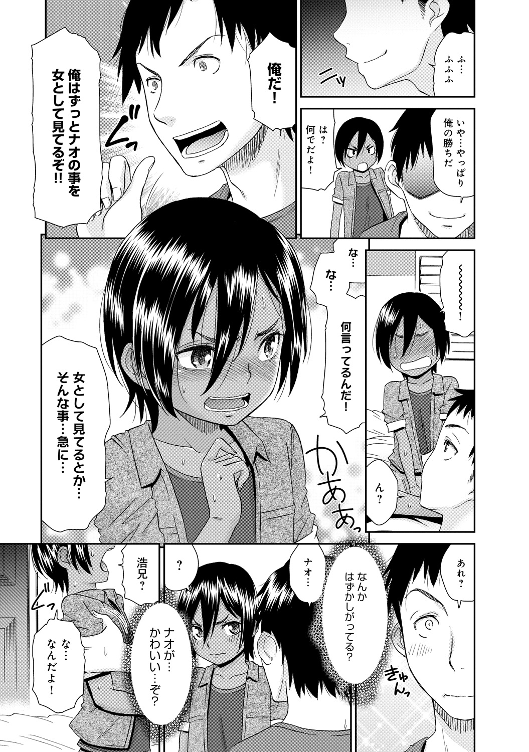 COMIC アンスリウム 030 2015年10月号 [DL版]
