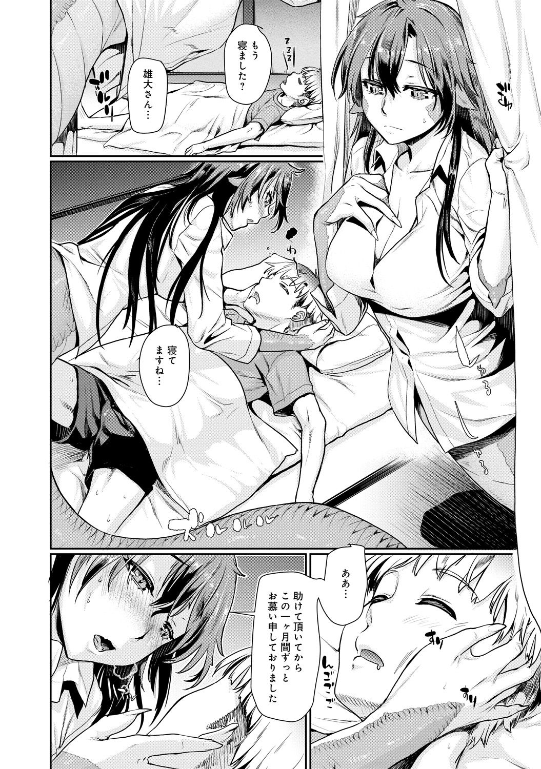 COMIC アンスリウム 030 2015年10月号 [DL版]