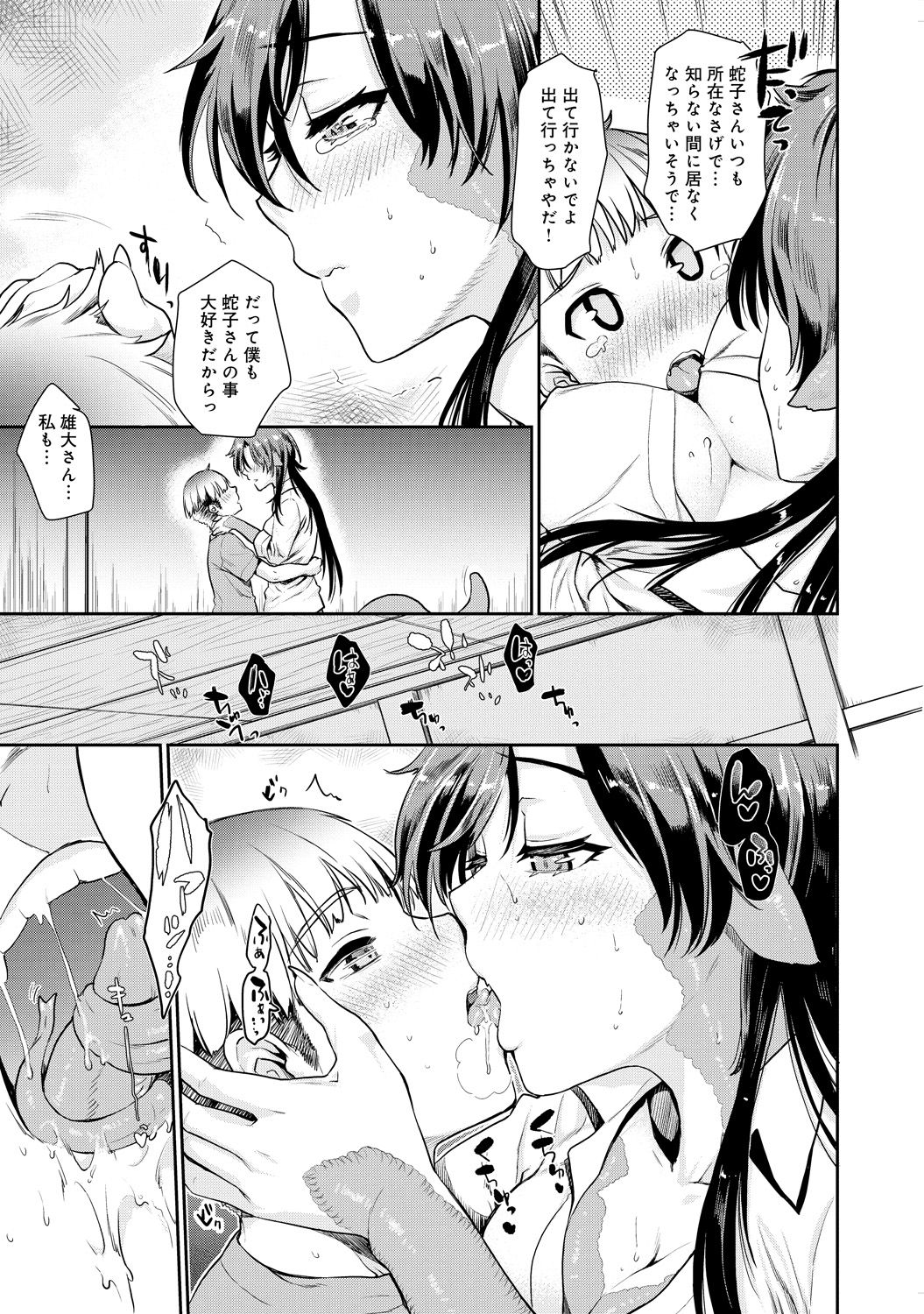 COMIC アンスリウム 030 2015年10月号 [DL版]