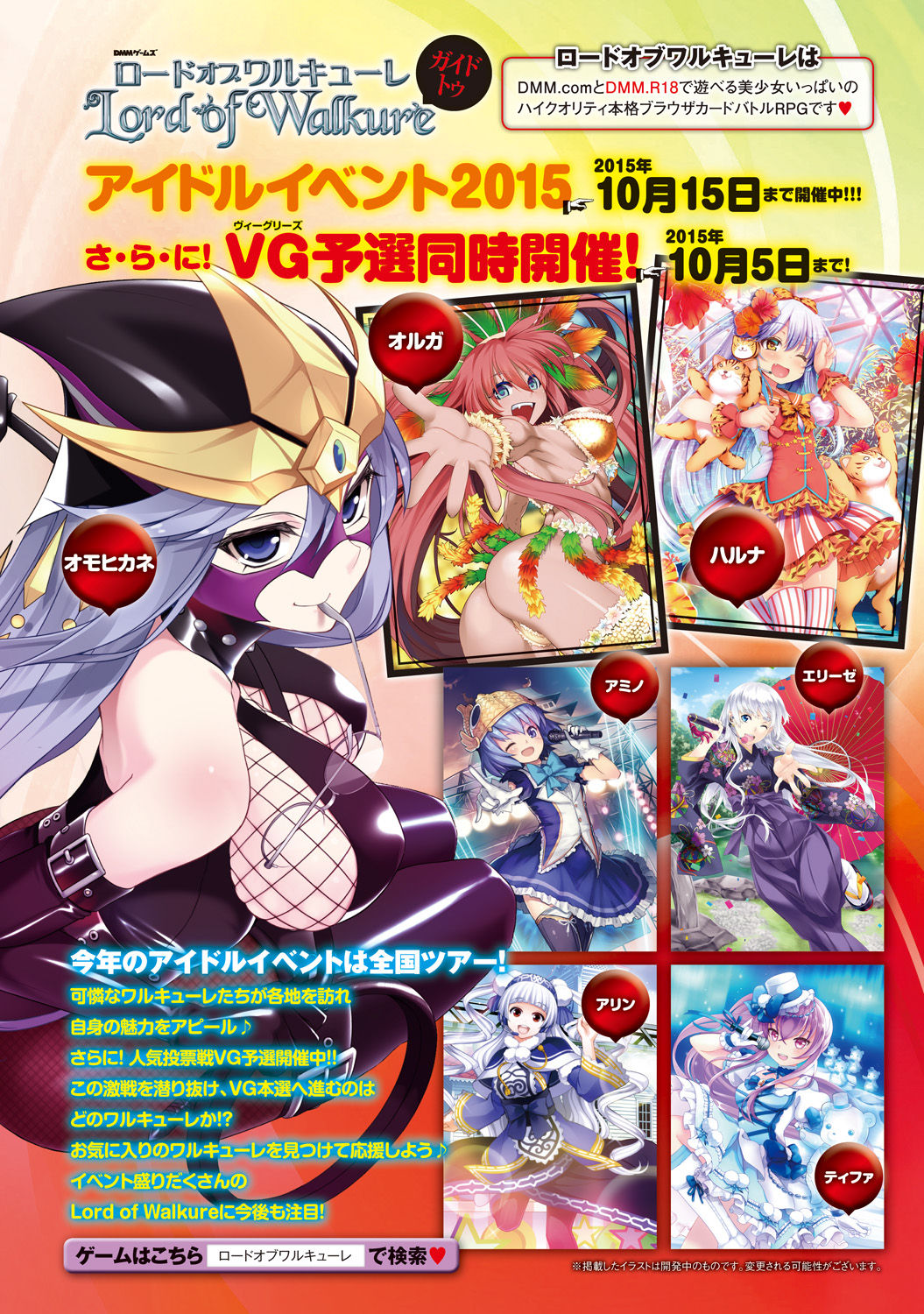 COMIC アンスリウム 030 2015年10月号 [DL版]