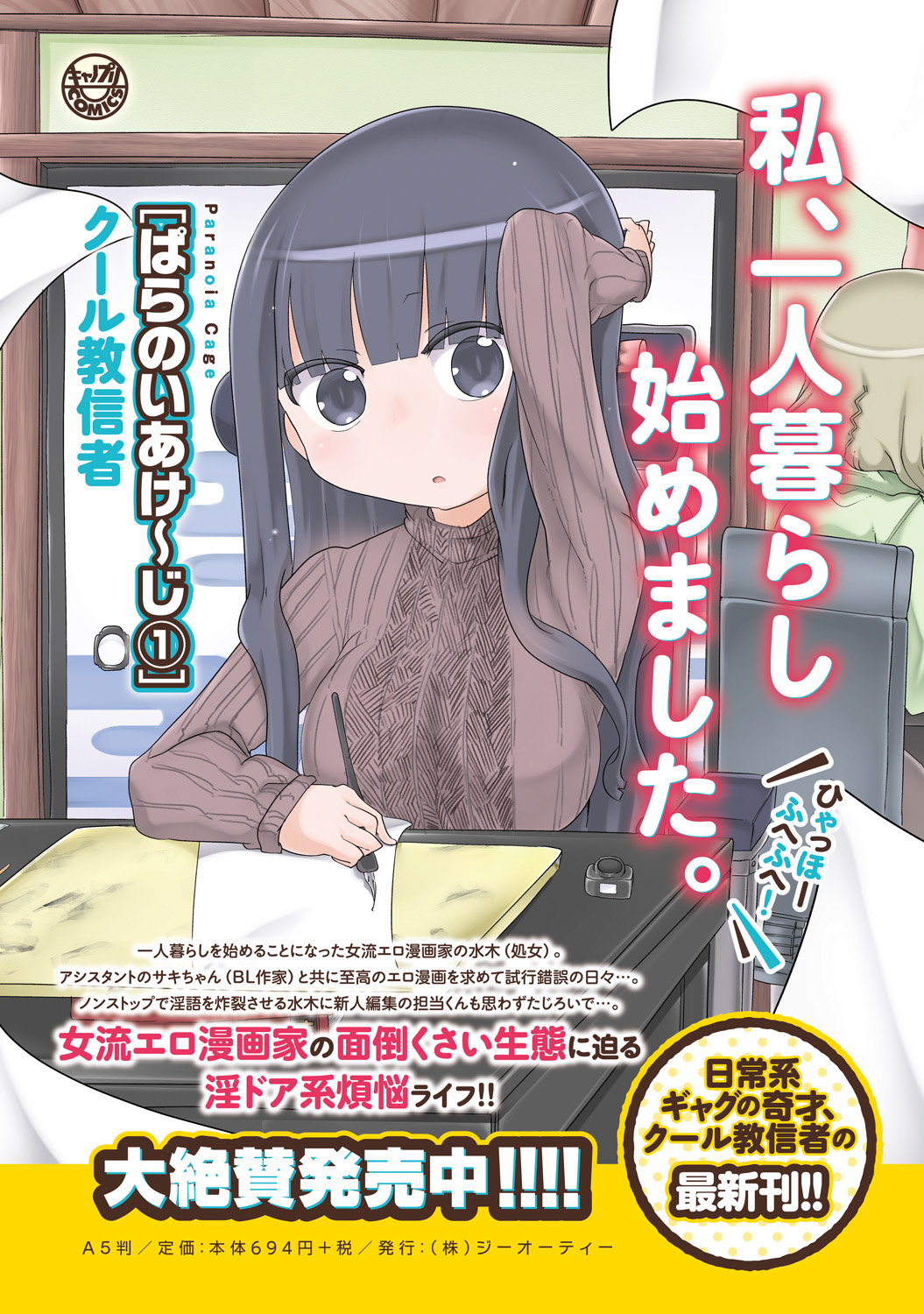 COMIC アンスリウム 030 2015年10月号 [DL版]