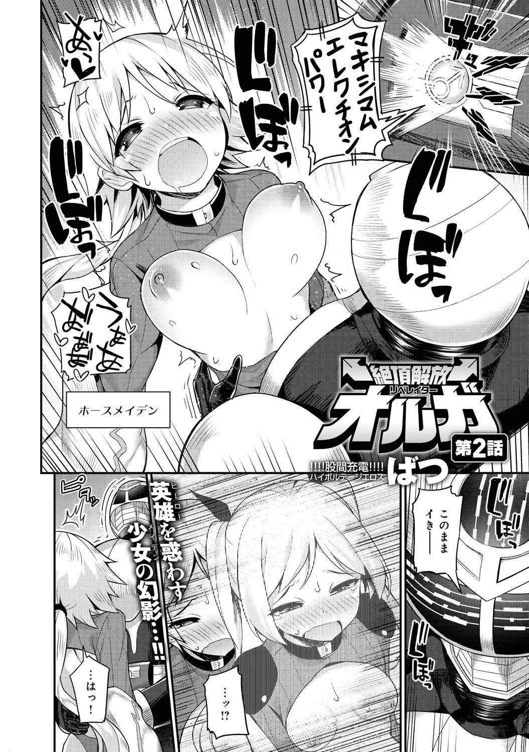 COMIC アンスリウム 030 2015年10月号 [DL版]