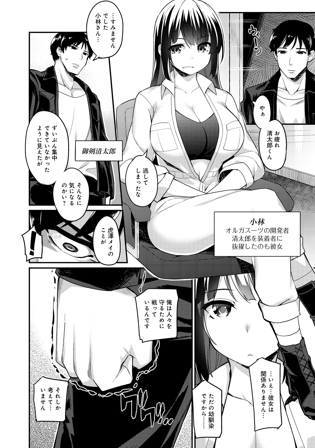 COMIC アンスリウム 030 2015年10月号 [DL版]