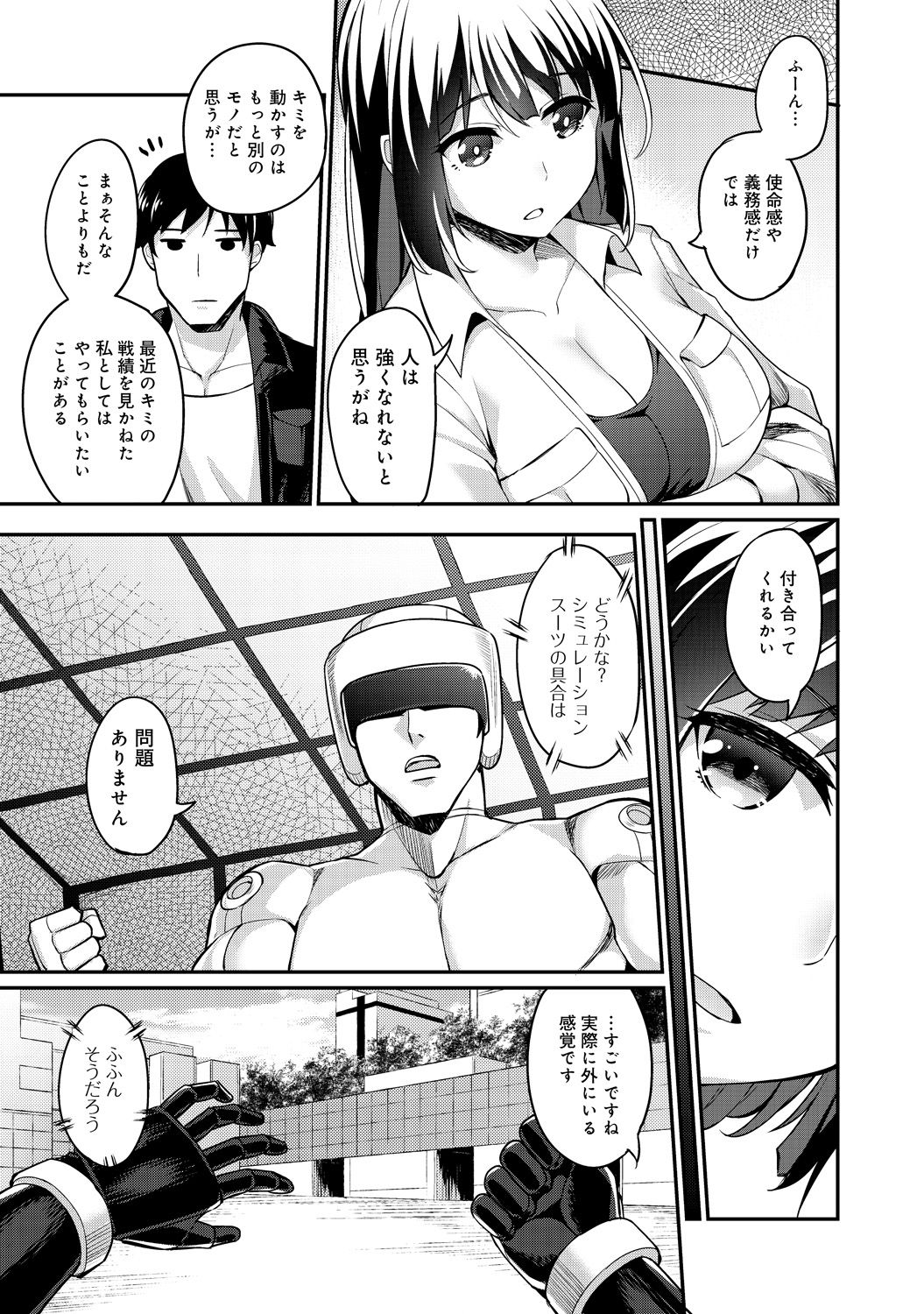 COMIC アンスリウム 030 2015年10月号 [DL版]