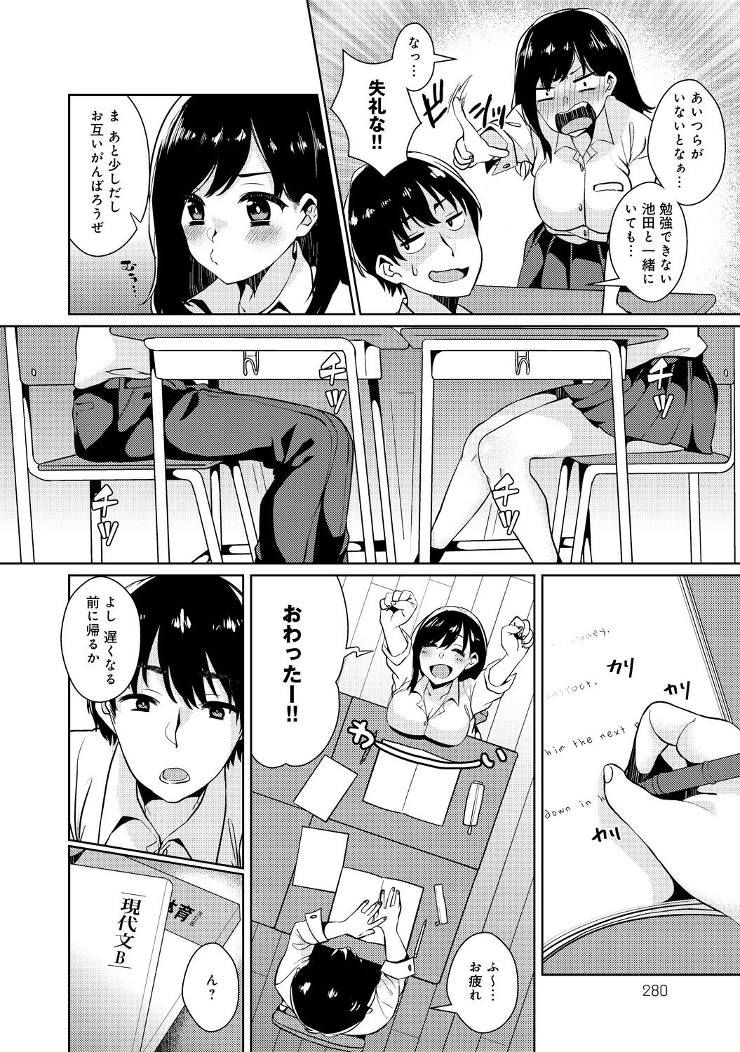 COMIC アンスリウム 030 2015年10月号 [DL版]