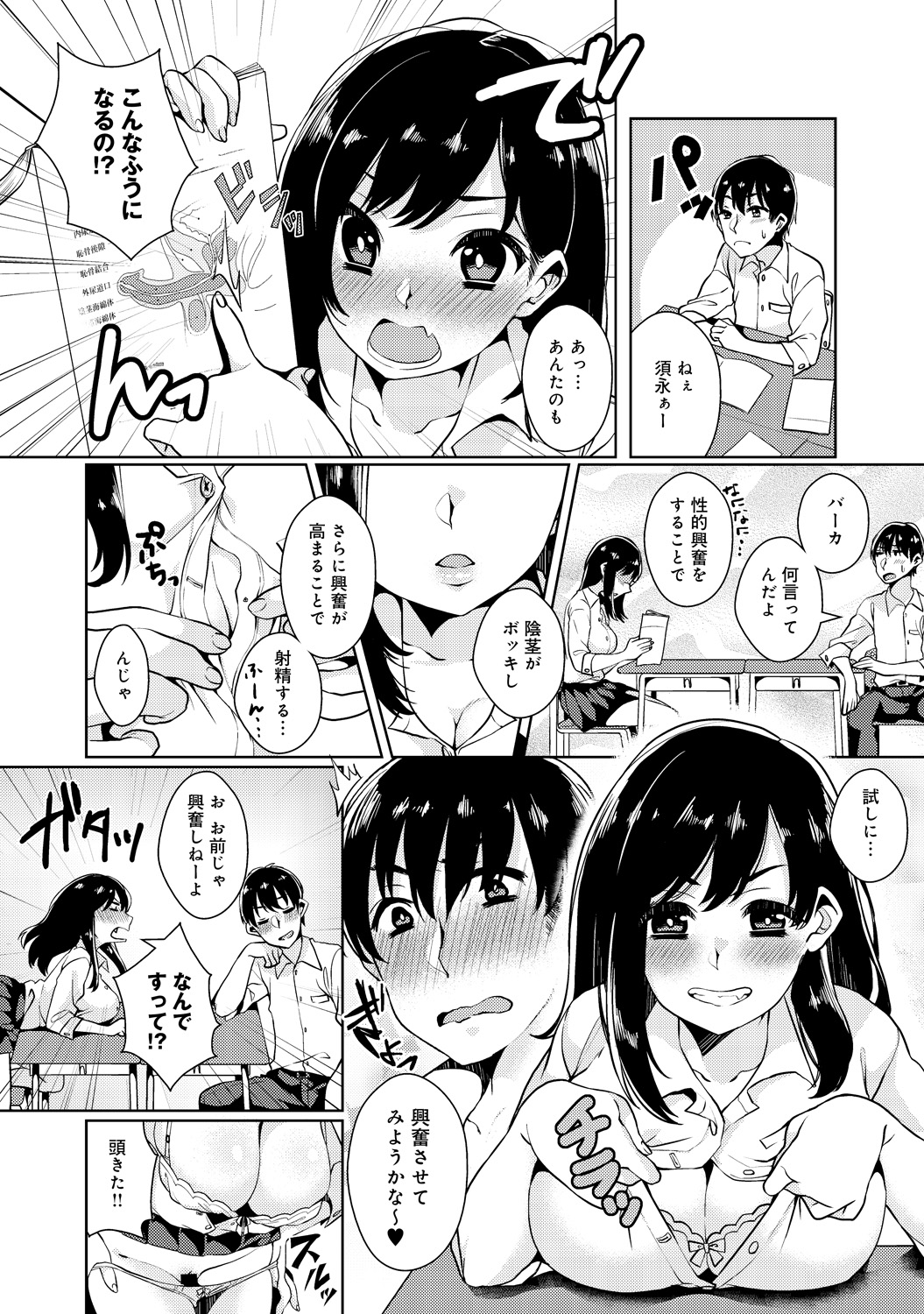 COMIC アンスリウム 030 2015年10月号 [DL版]