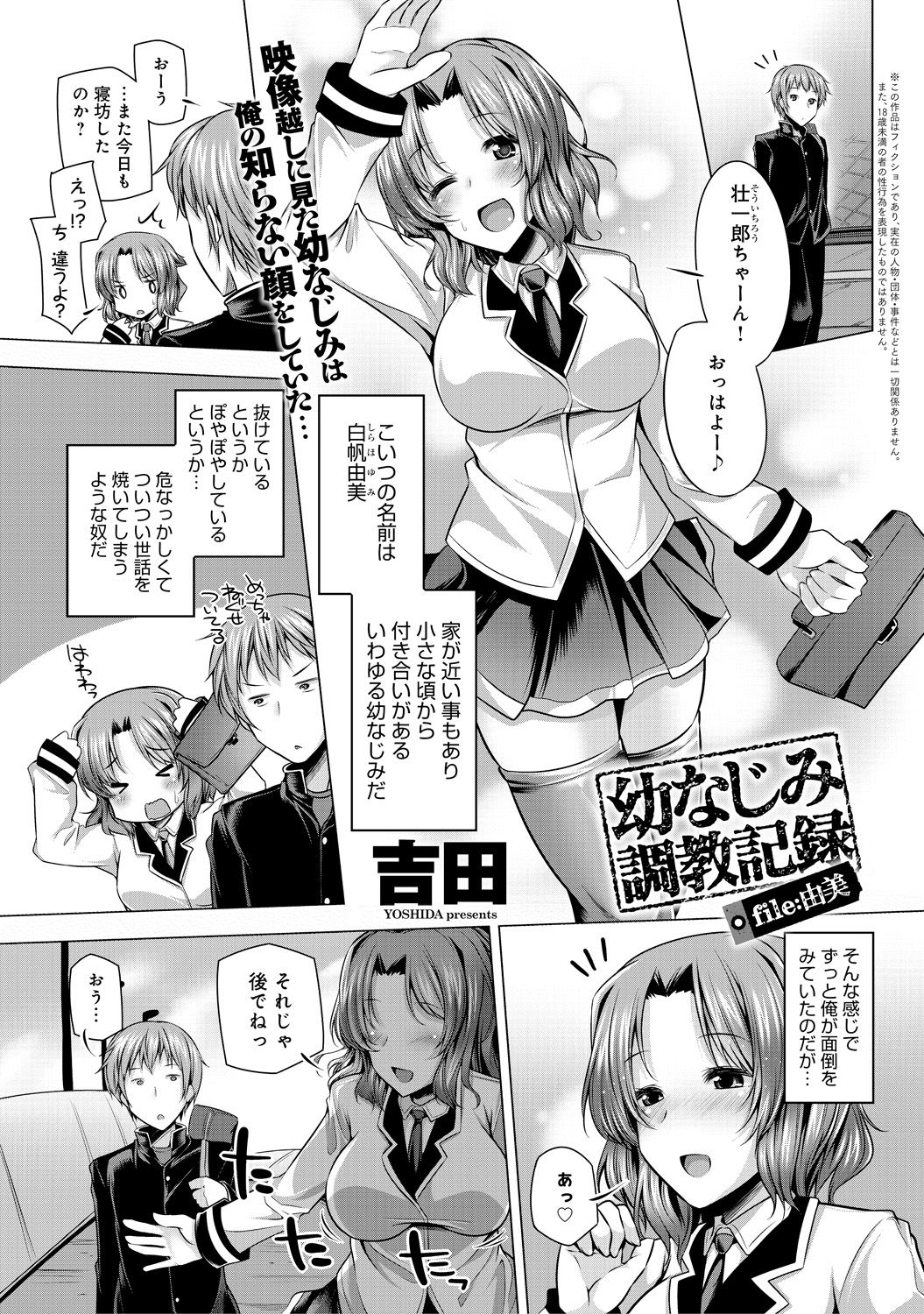 COMIC アンスリウム 030 2015年10月号 [DL版]