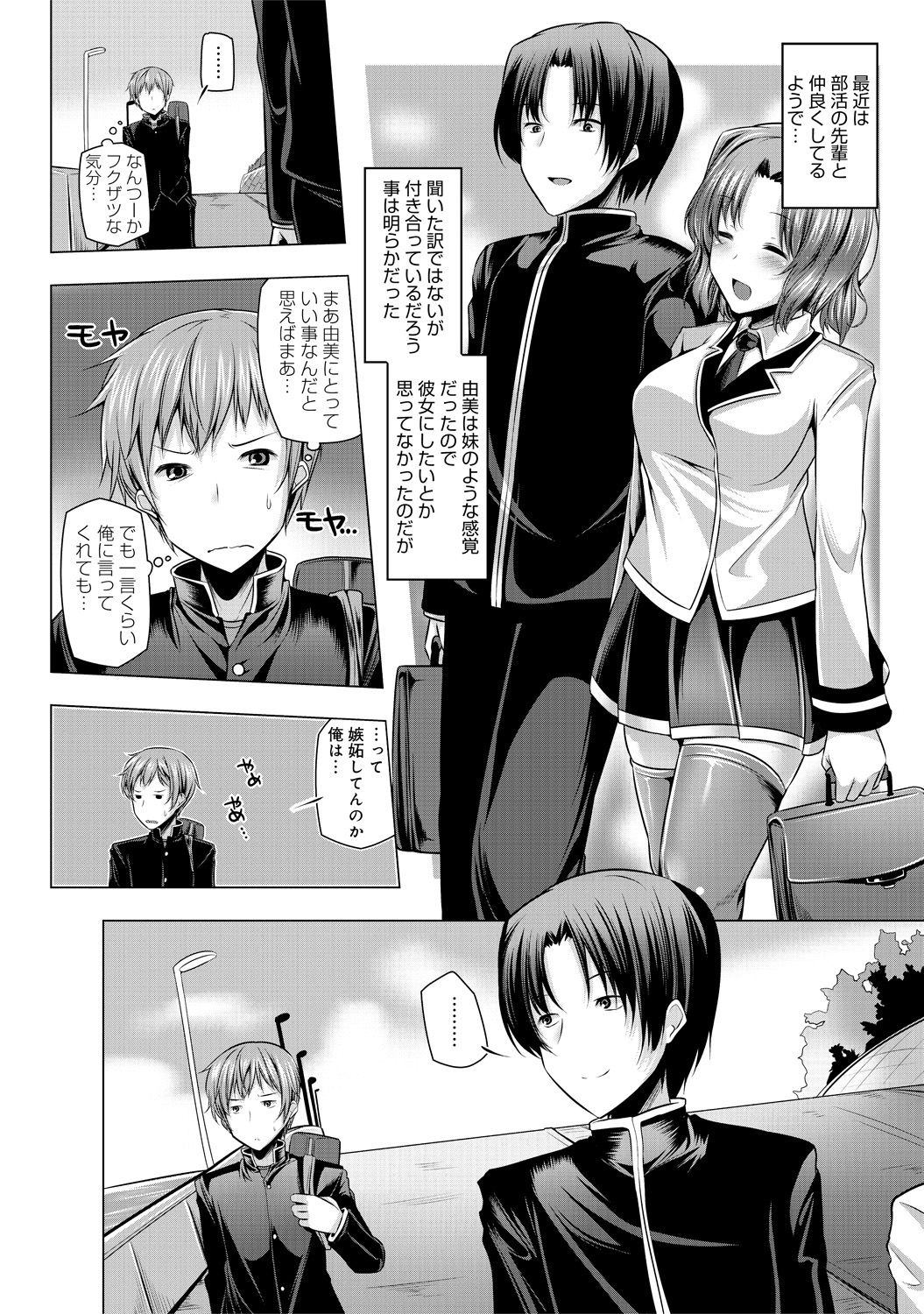 COMIC アンスリウム 030 2015年10月号 [DL版]