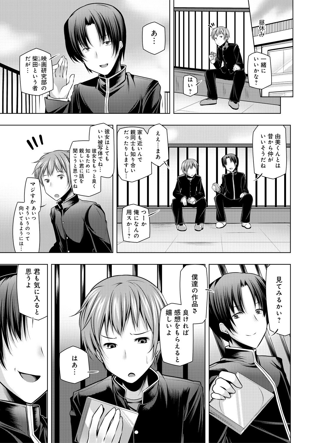 COMIC アンスリウム 030 2015年10月号 [DL版]