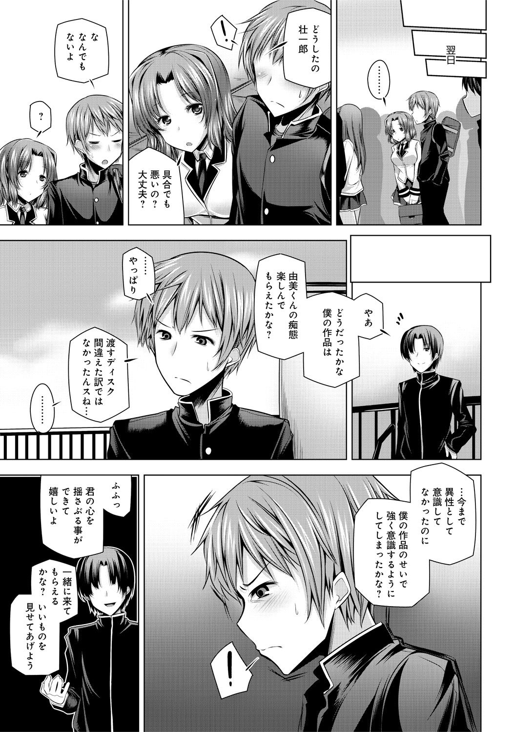 COMIC アンスリウム 030 2015年10月号 [DL版]