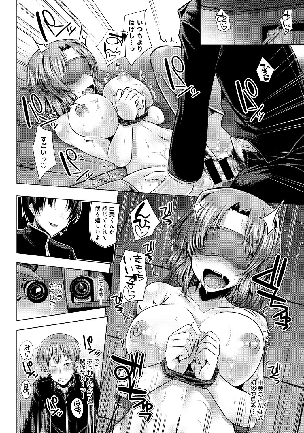 COMIC アンスリウム 030 2015年10月号 [DL版]