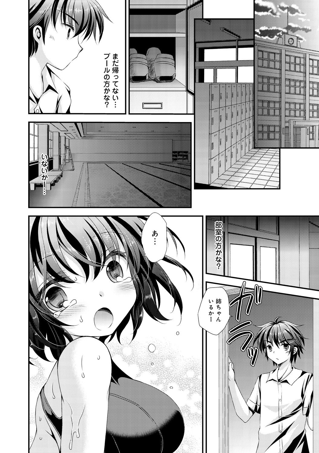 COMIC アンスリウム 030 2015年10月号 [DL版]