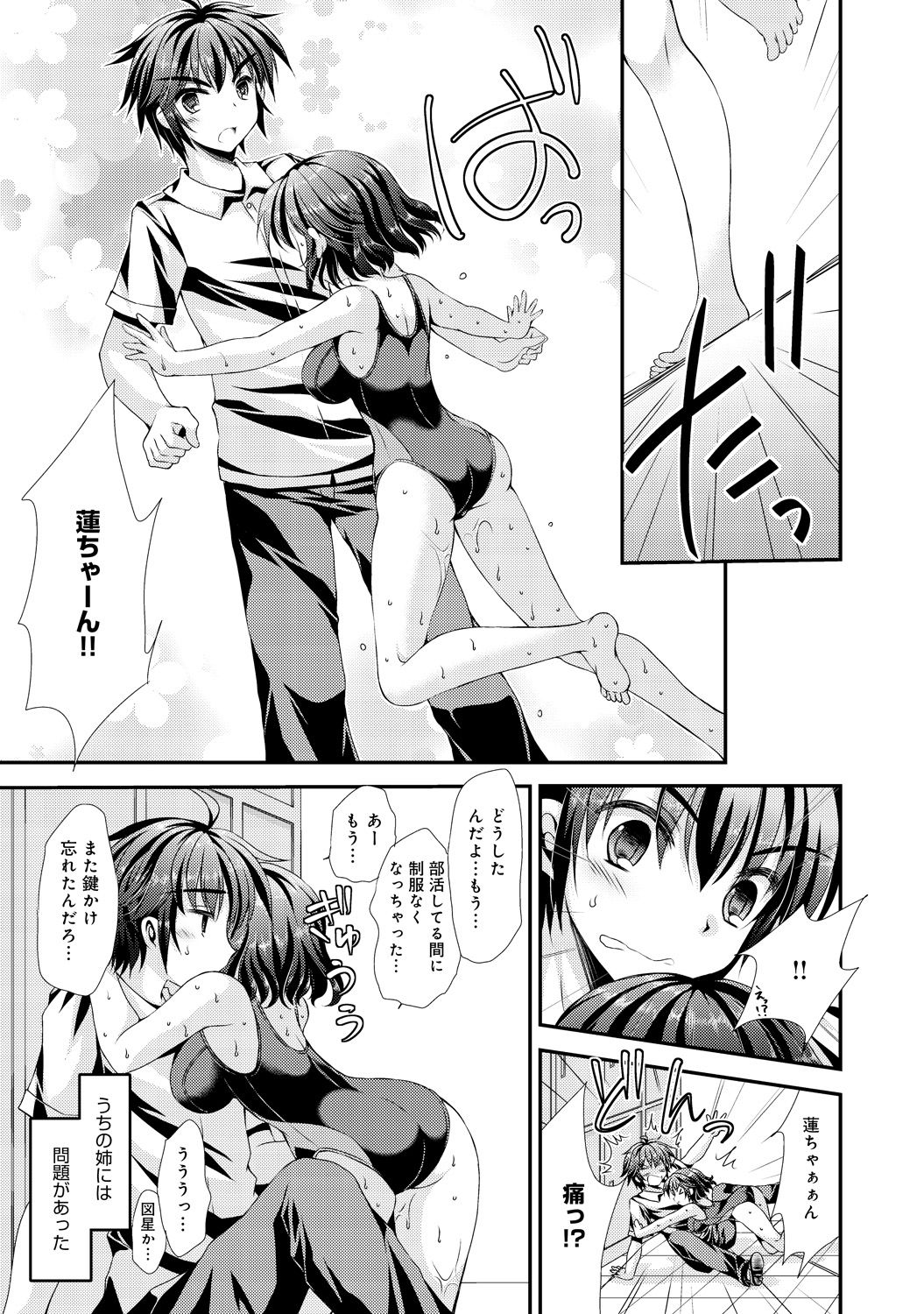 COMIC アンスリウム 030 2015年10月号 [DL版]