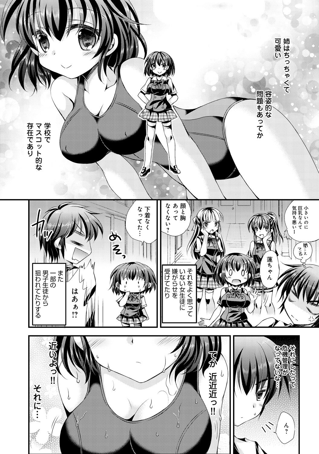 COMIC アンスリウム 030 2015年10月号 [DL版]