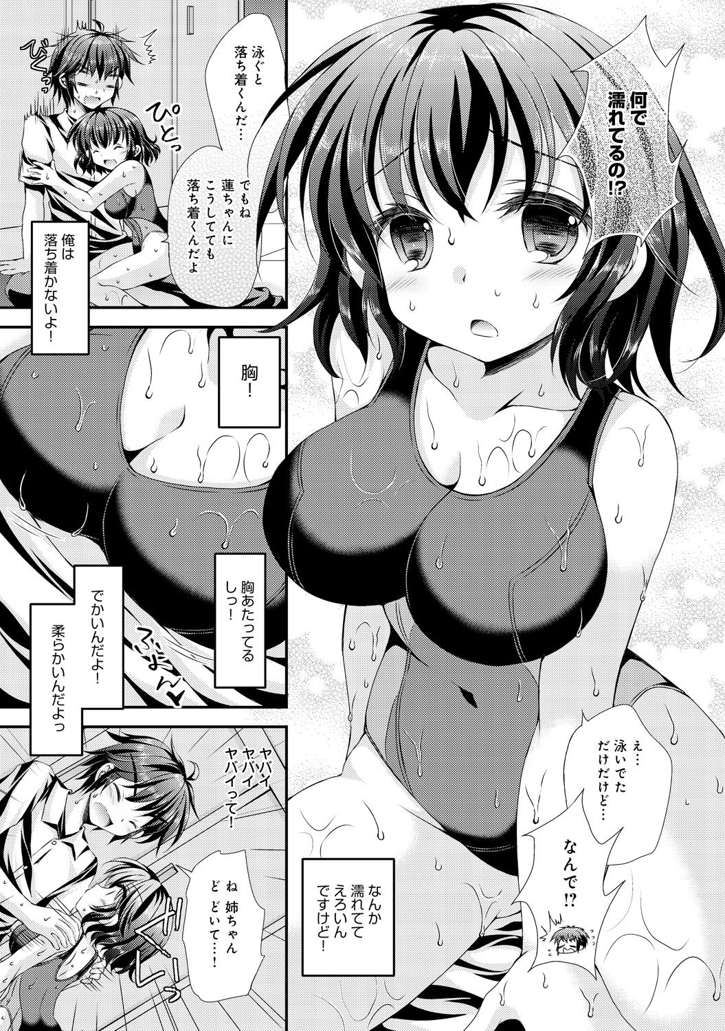 COMIC アンスリウム 030 2015年10月号 [DL版]