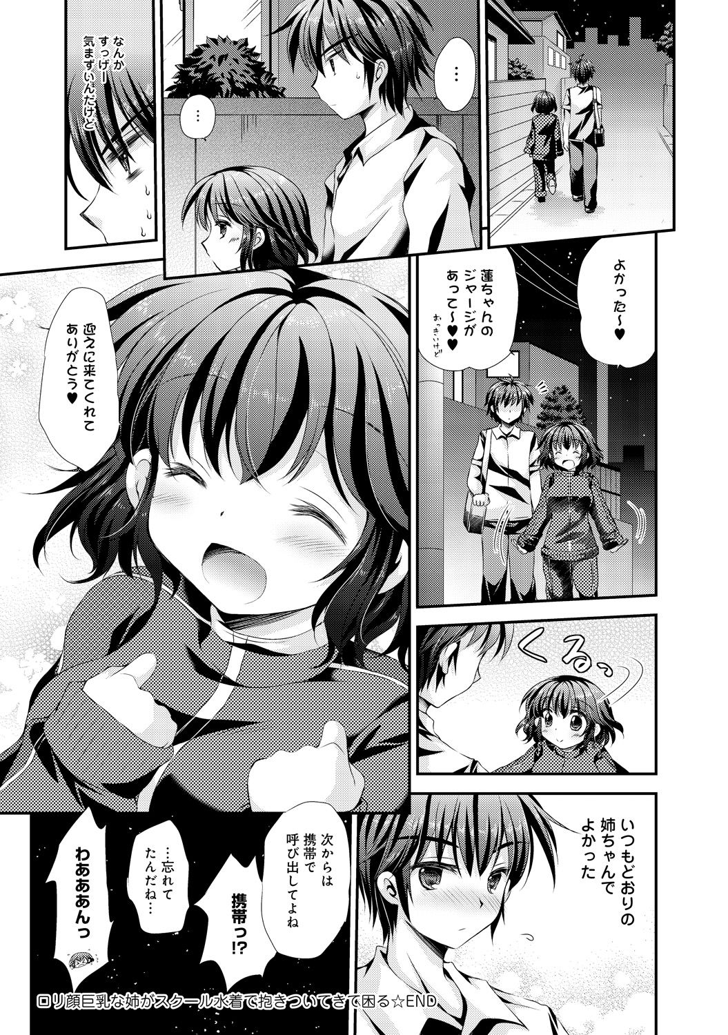 COMIC アンスリウム 030 2015年10月号 [DL版]