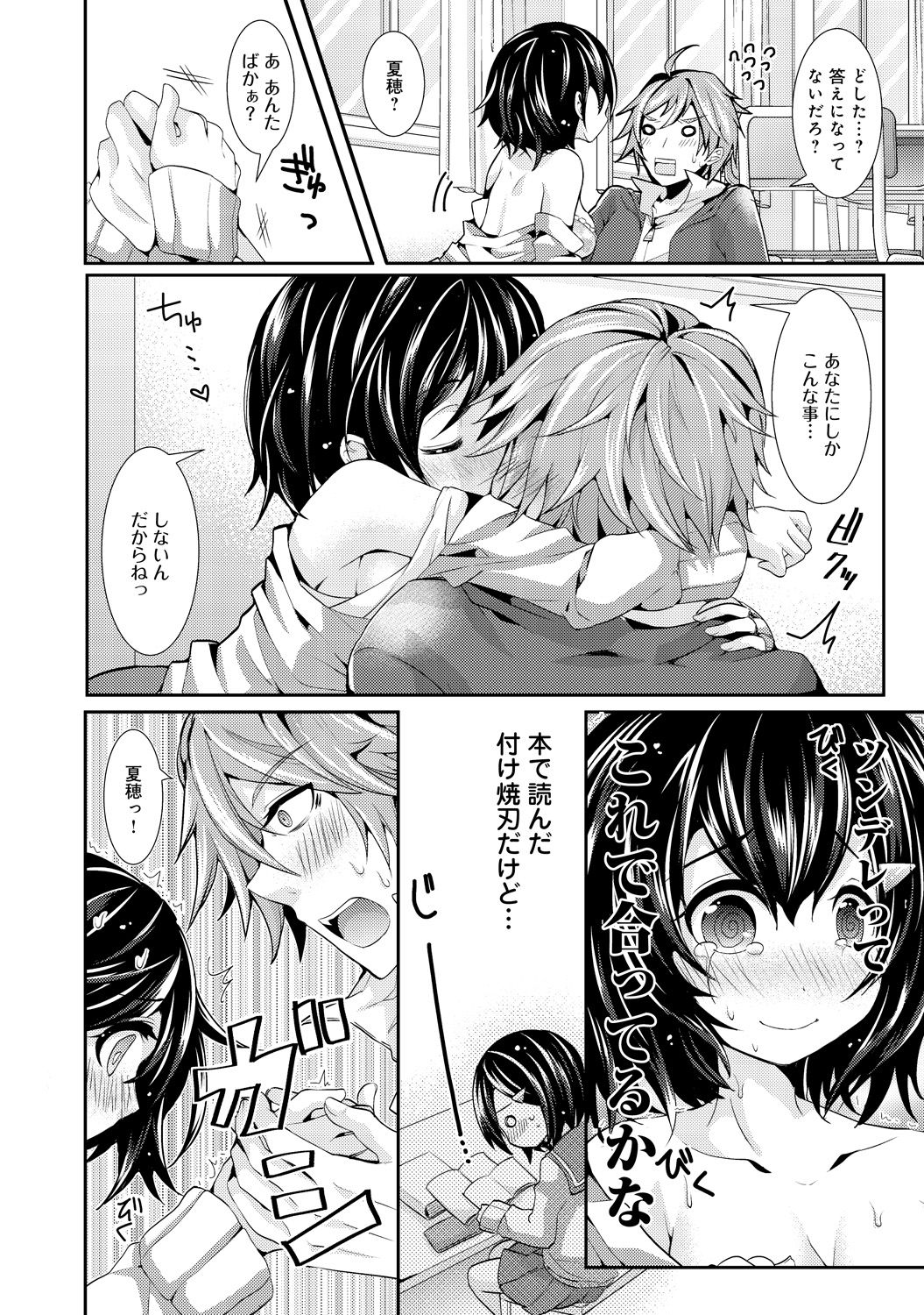 COMIC アンスリウム 030 2015年10月号 [DL版]