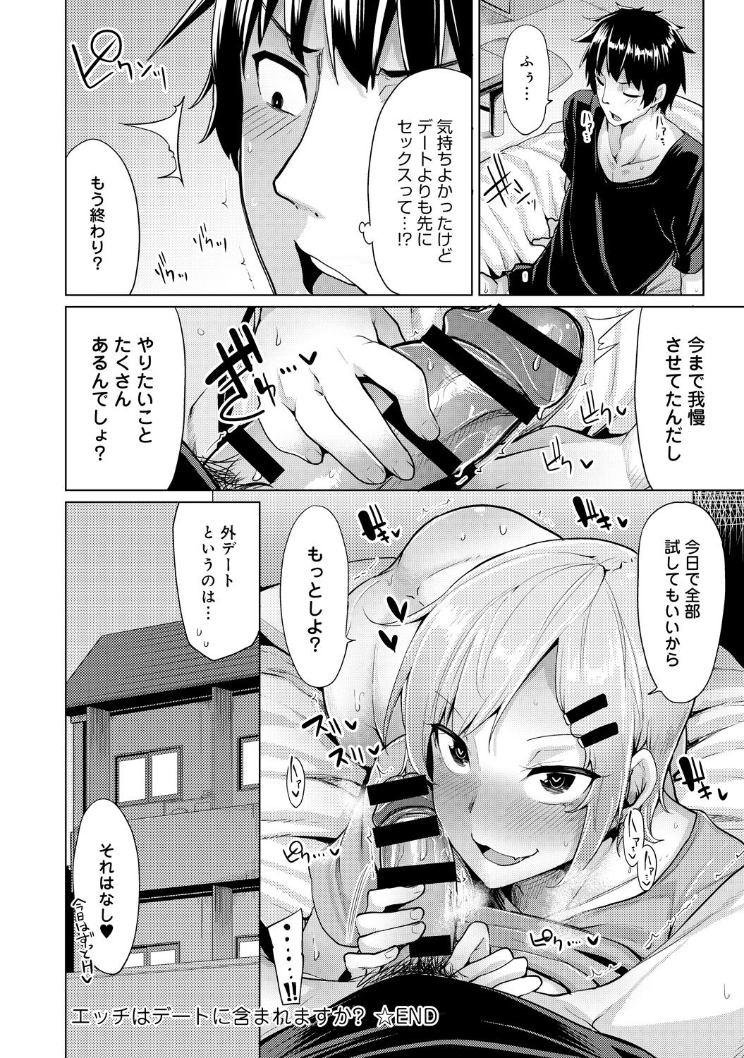 COMIC アンスリウム 030 2015年10月号 [DL版]