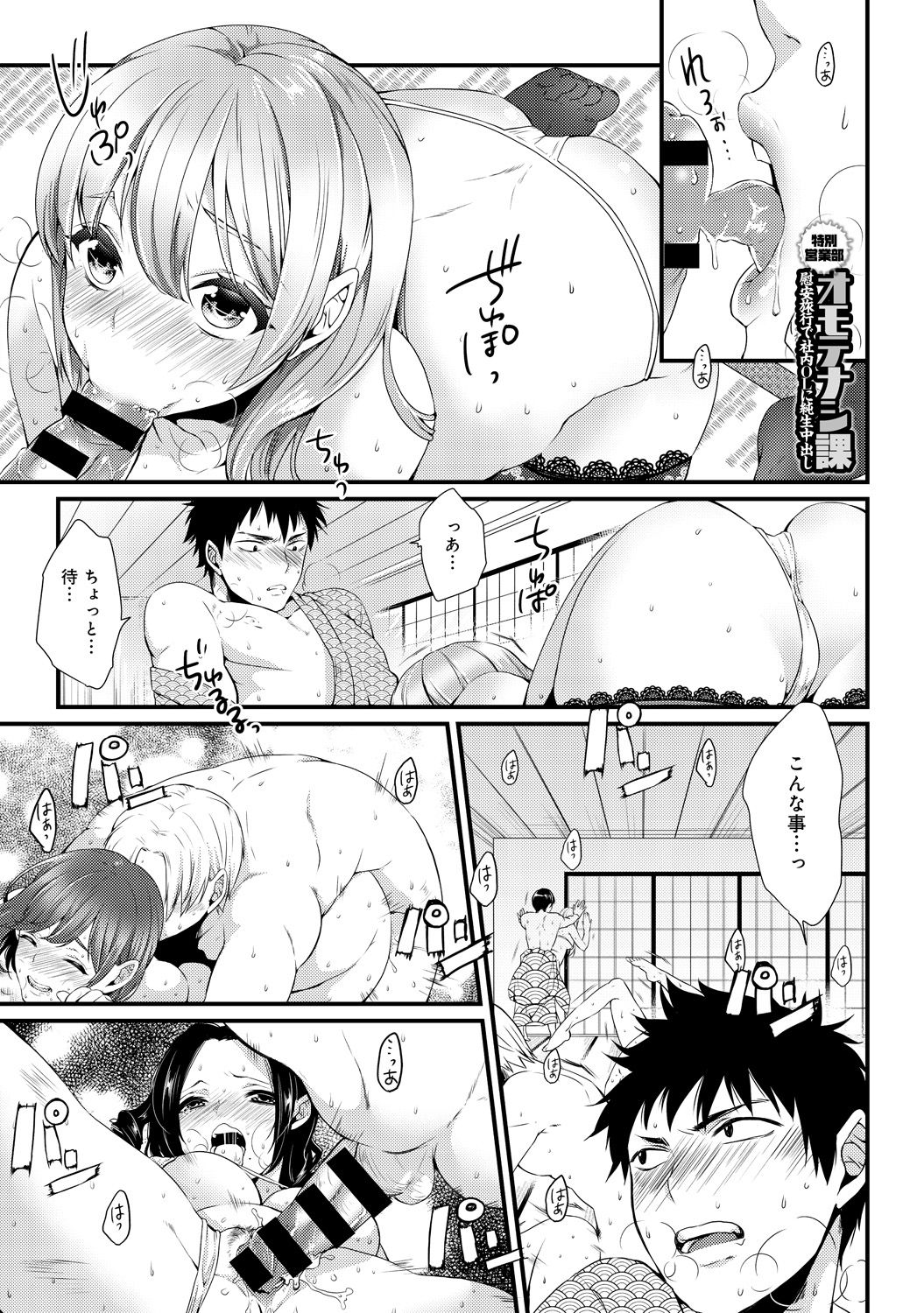 COMIC アンスリウム 030 2015年10月号 [DL版]