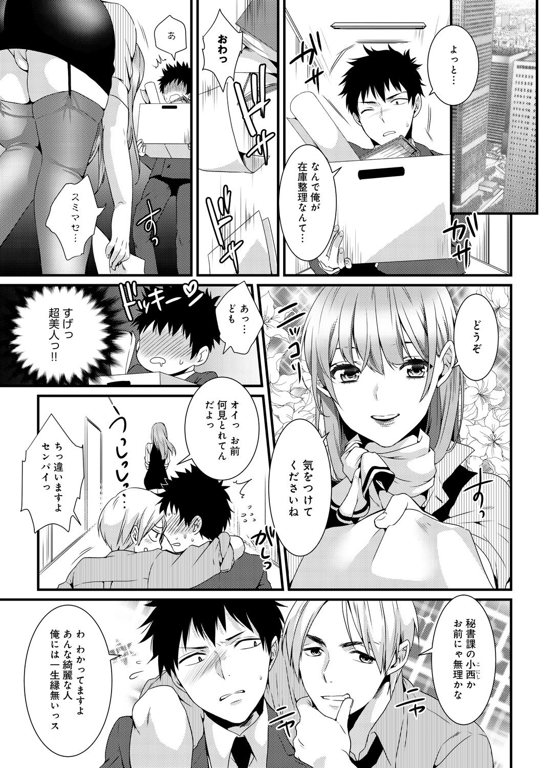 COMIC アンスリウム 030 2015年10月号 [DL版]