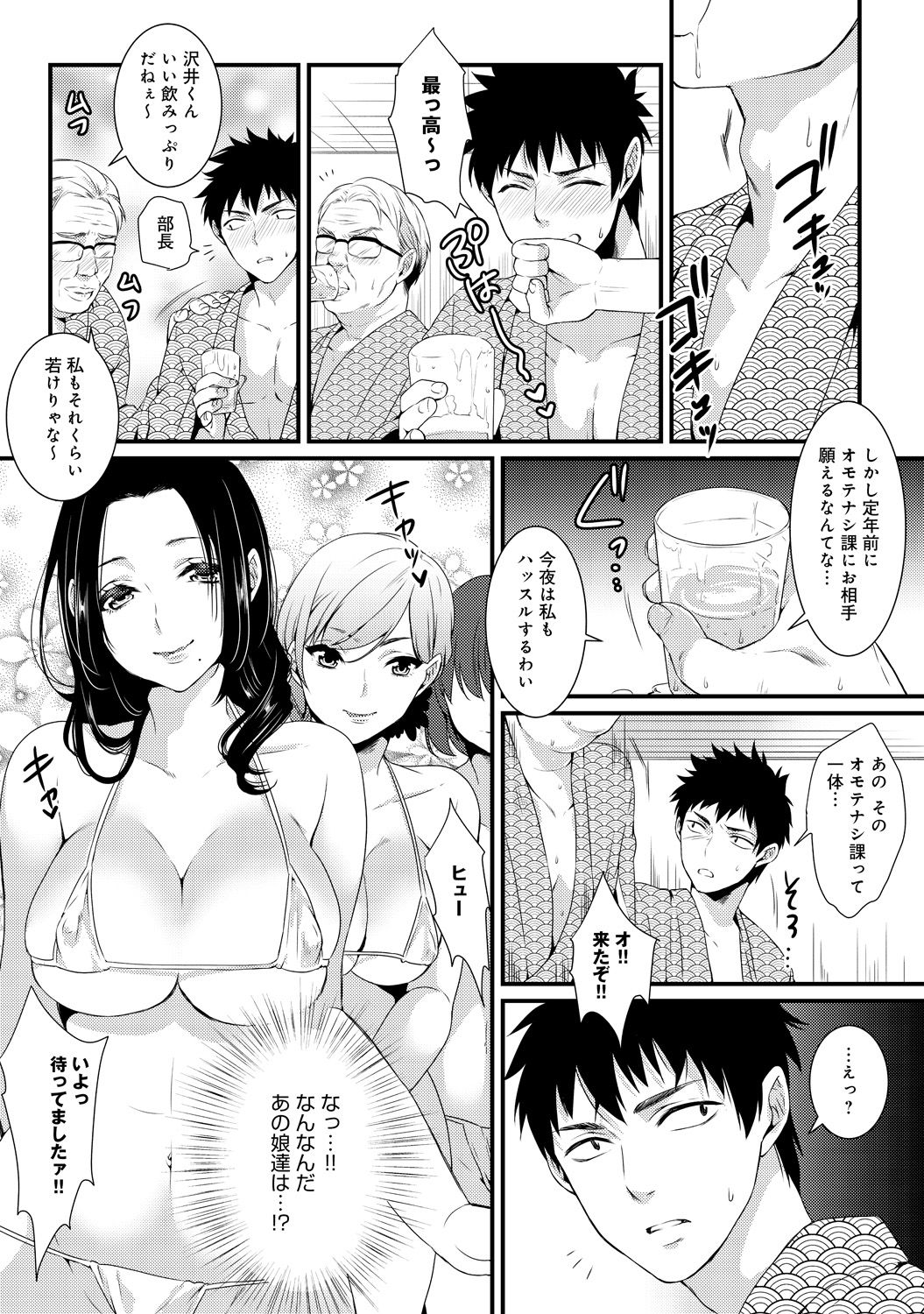 COMIC アンスリウム 030 2015年10月号 [DL版]