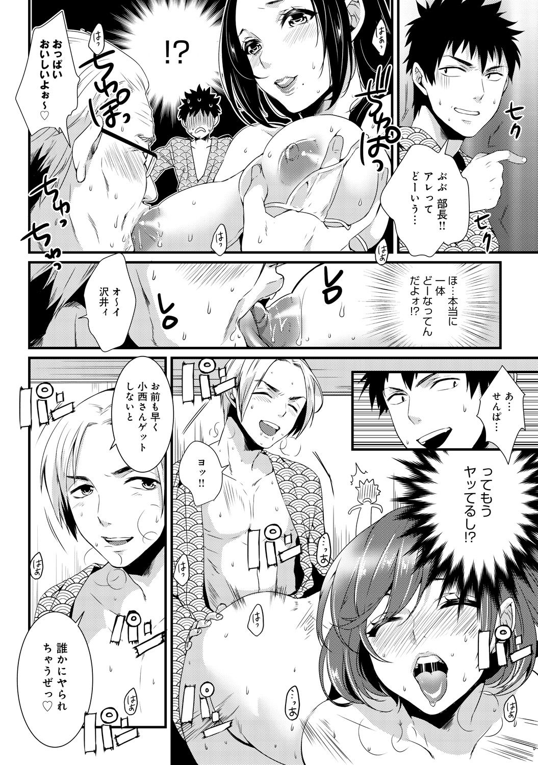 COMIC アンスリウム 030 2015年10月号 [DL版]