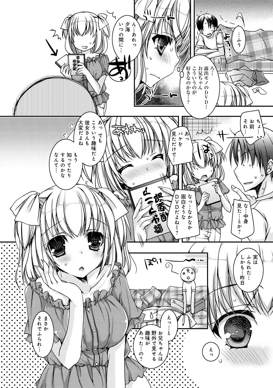 COMIC アンスリウム 030 2015年10月号 [DL版]