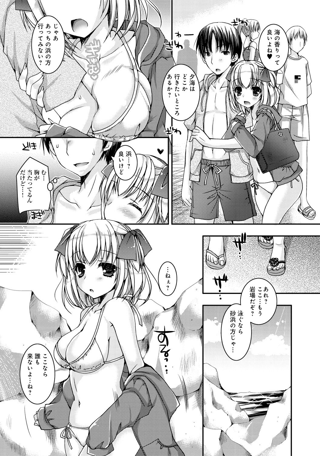 COMIC アンスリウム 030 2015年10月号 [DL版]