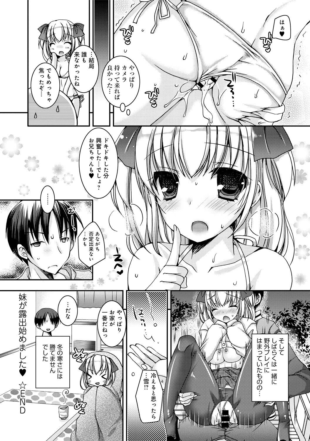 COMIC アンスリウム 030 2015年10月号 [DL版]