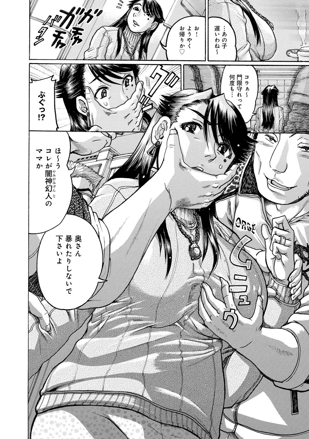 COMIC アンスリウム 030 2015年10月号 [DL版]