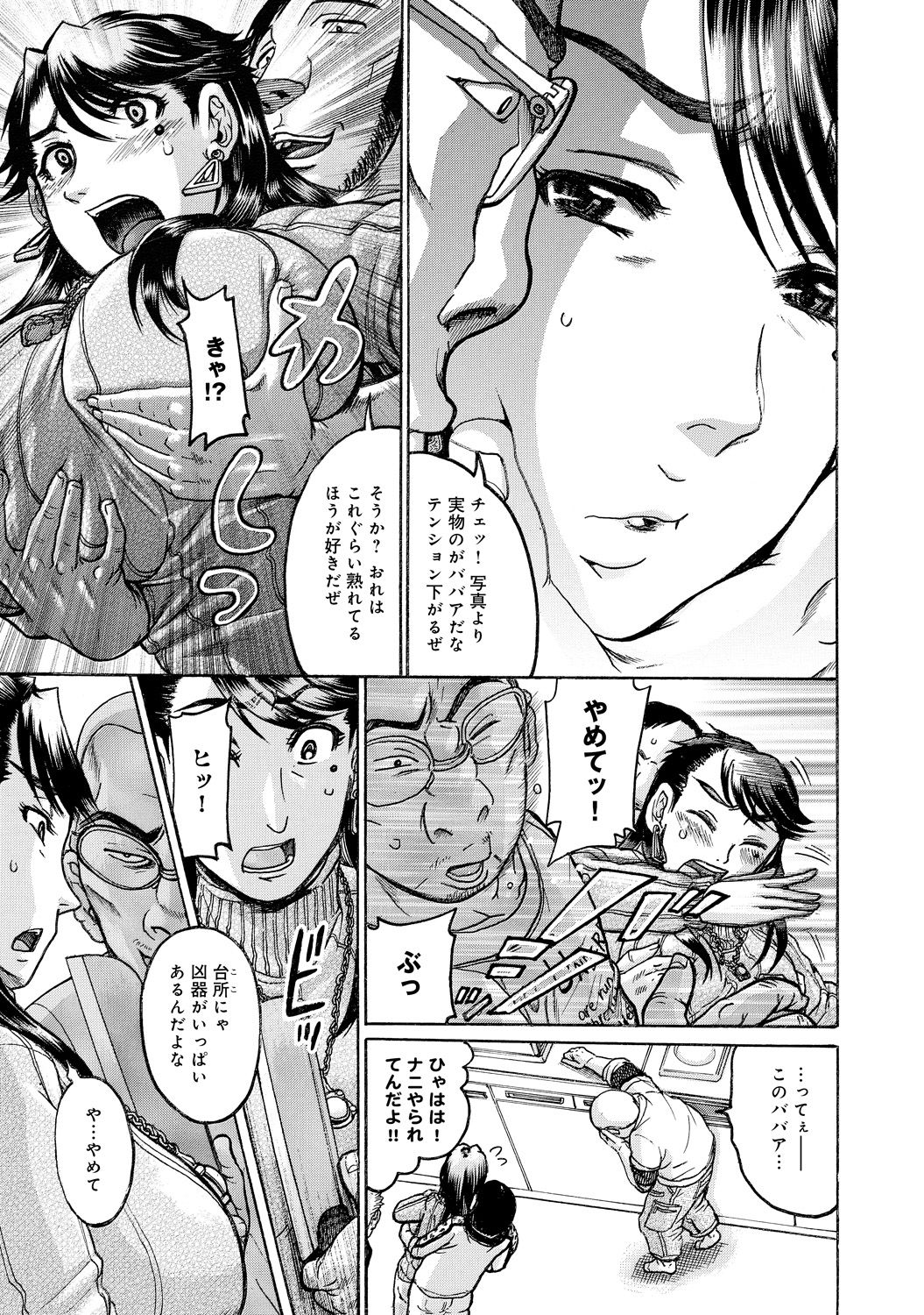 COMIC アンスリウム 030 2015年10月号 [DL版]