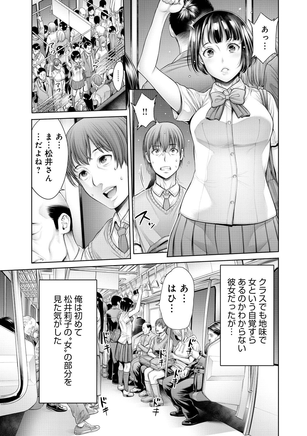 COMIC アンスリウム 030 2015年10月号 [DL版]