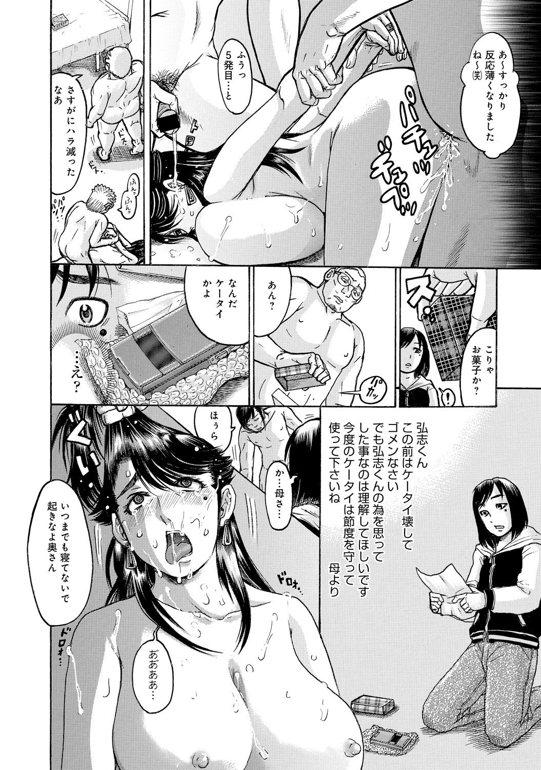COMIC アンスリウム 030 2015年10月号 [DL版]