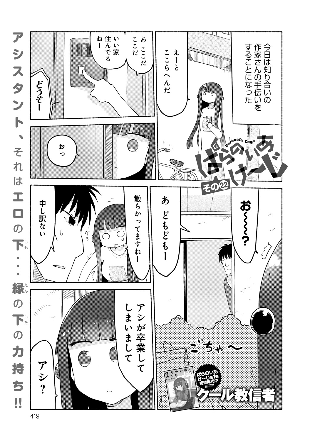 COMIC アンスリウム 030 2015年10月号 [DL版]