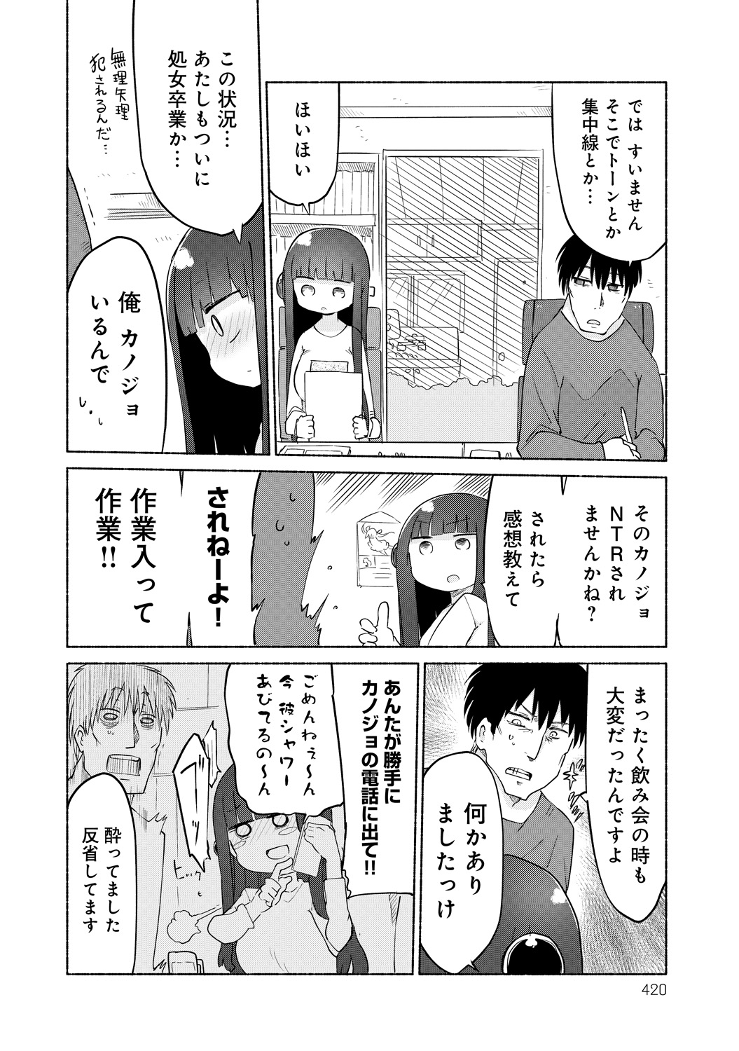 COMIC アンスリウム 030 2015年10月号 [DL版]