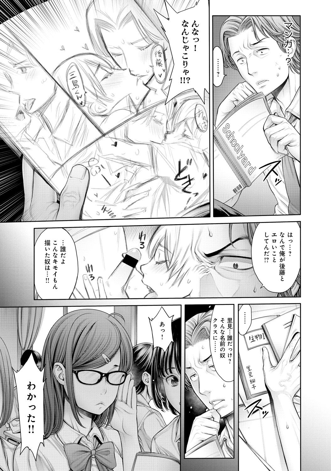 COMIC アンスリウム 030 2015年10月号 [DL版]