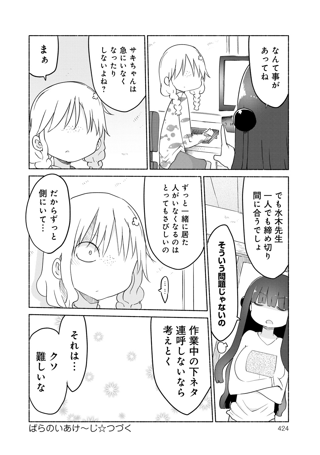 COMIC アンスリウム 030 2015年10月号 [DL版]