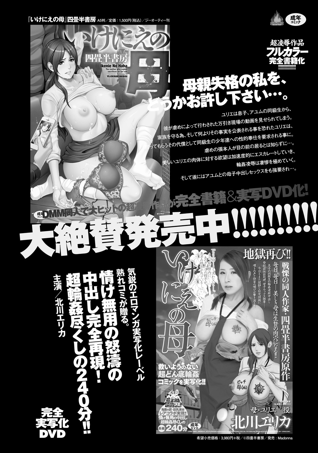 COMIC アンスリウム 030 2015年10月号 [DL版]