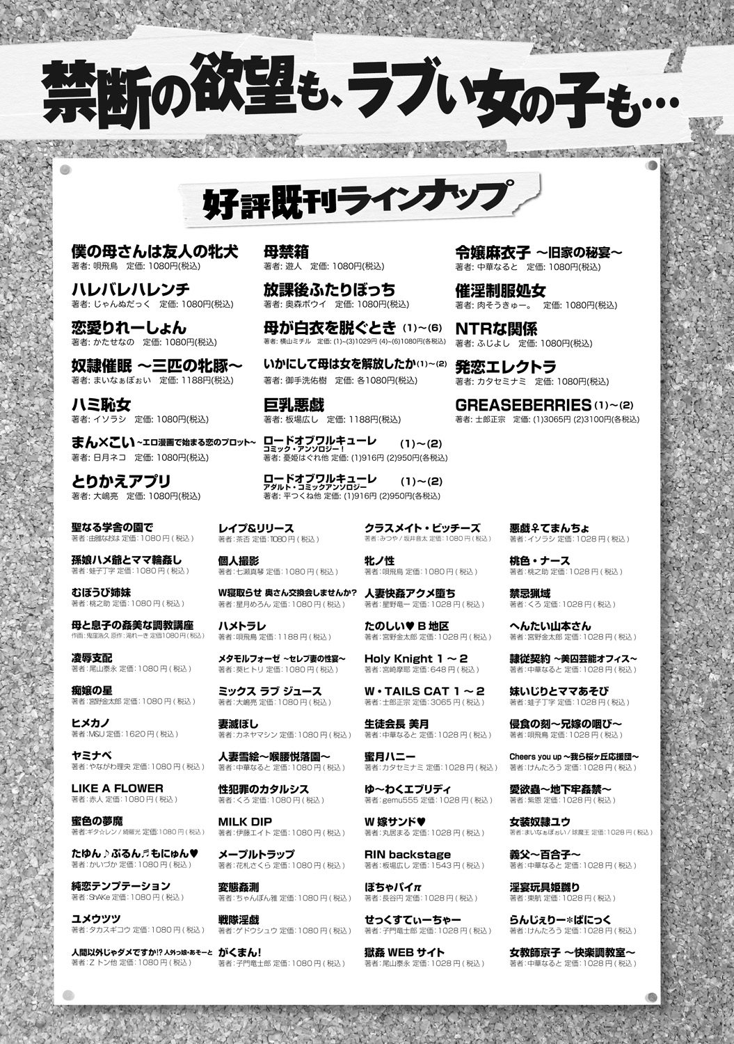 COMIC アンスリウム 030 2015年10月号 [DL版]