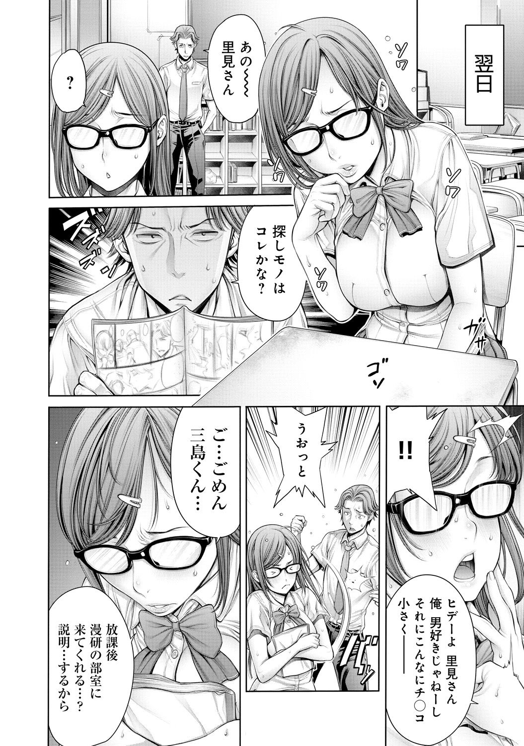 COMIC アンスリウム 030 2015年10月号 [DL版]