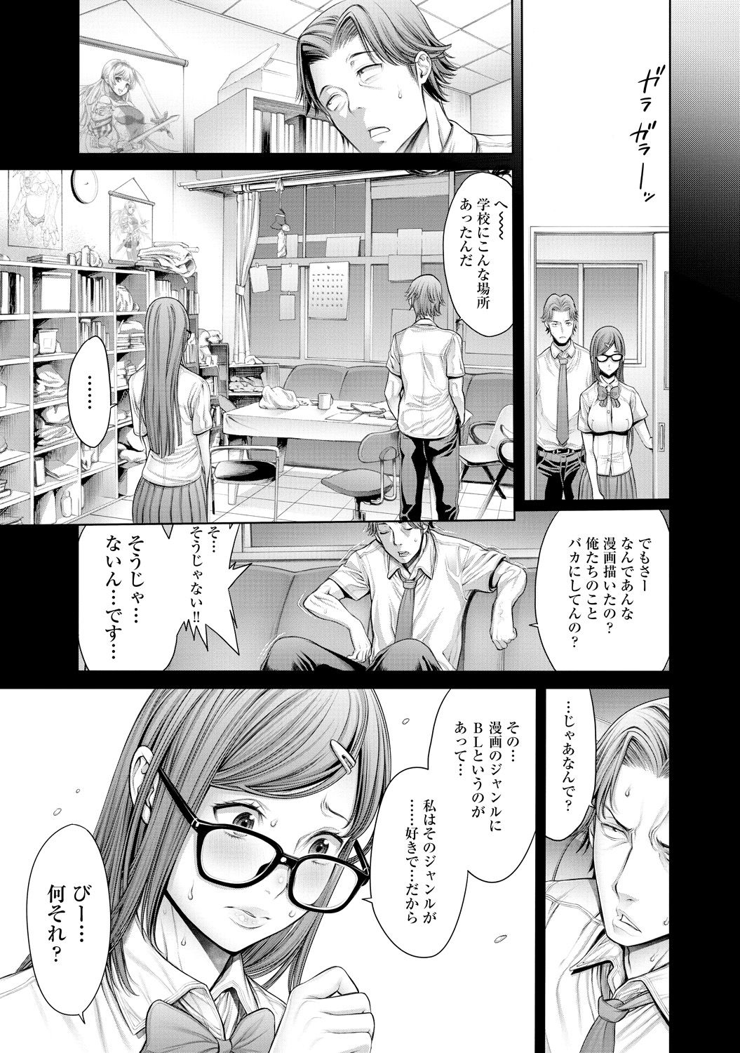 COMIC アンスリウム 030 2015年10月号 [DL版]