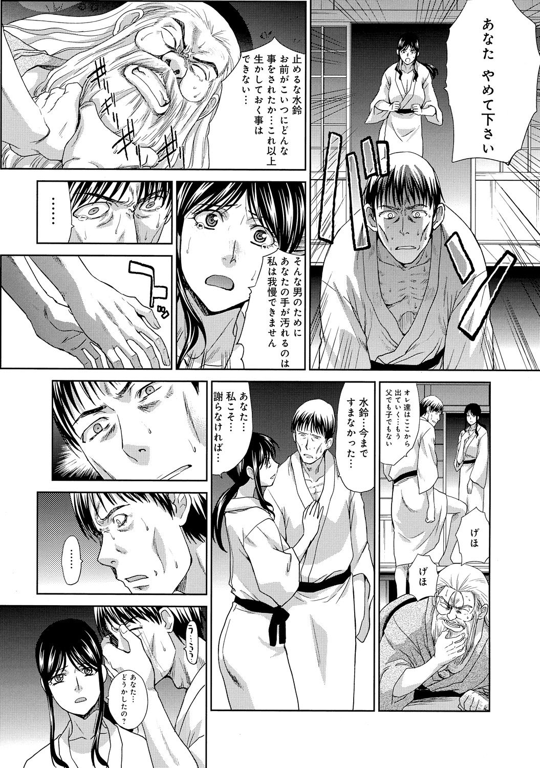 COMIC アンスリウム 030 2015年10月号 [DL版]