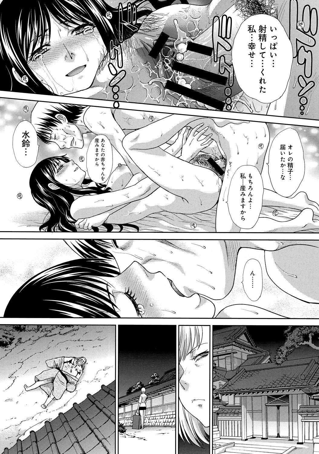 COMIC アンスリウム 030 2015年10月号 [DL版]
