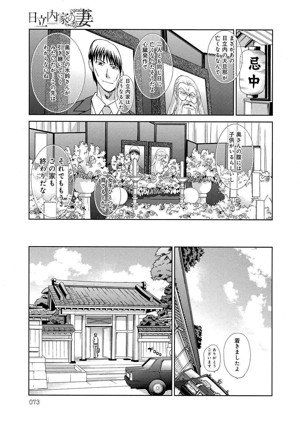 COMIC アンスリウム 030 2015年10月号 [DL版]