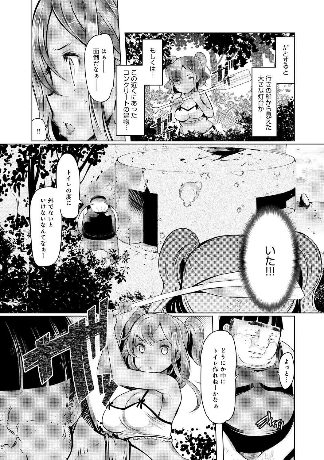 COMIC アンスリウム 030 2015年10月号 [DL版]