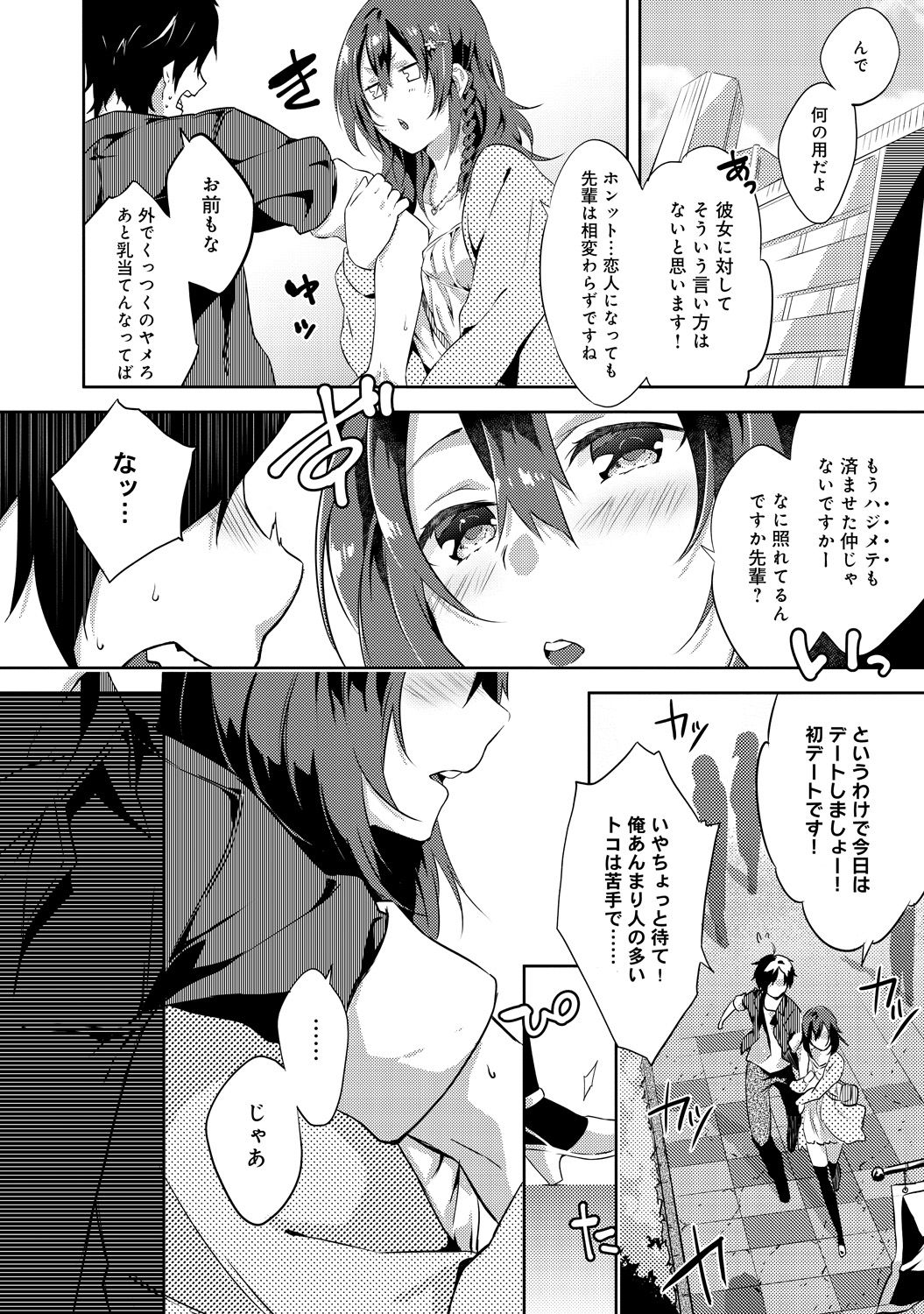 COMIC アンスリウム 030 2015年10月号 [DL版]